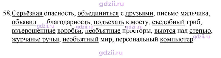 Скан решения номера 58