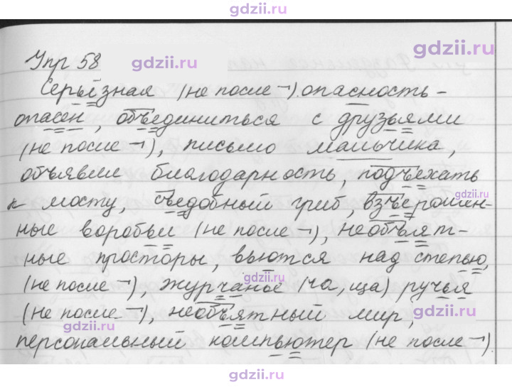 Скан решения номера 58