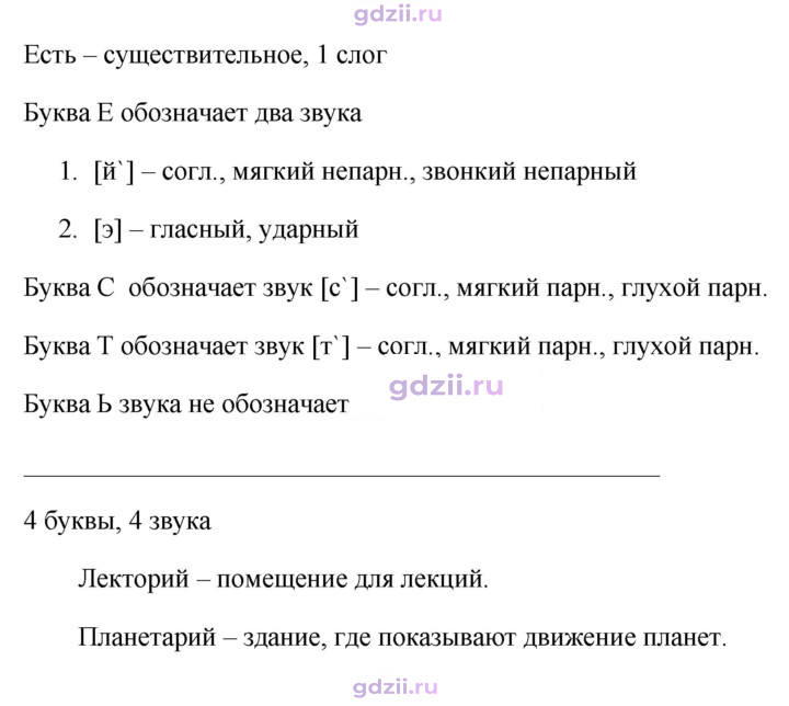 Скан решения номера 580