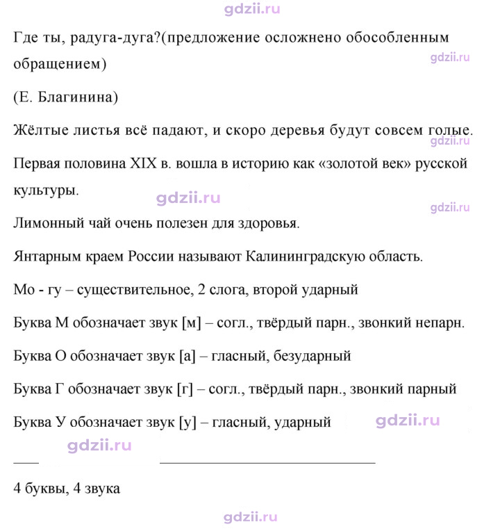 Скан решения номера 582