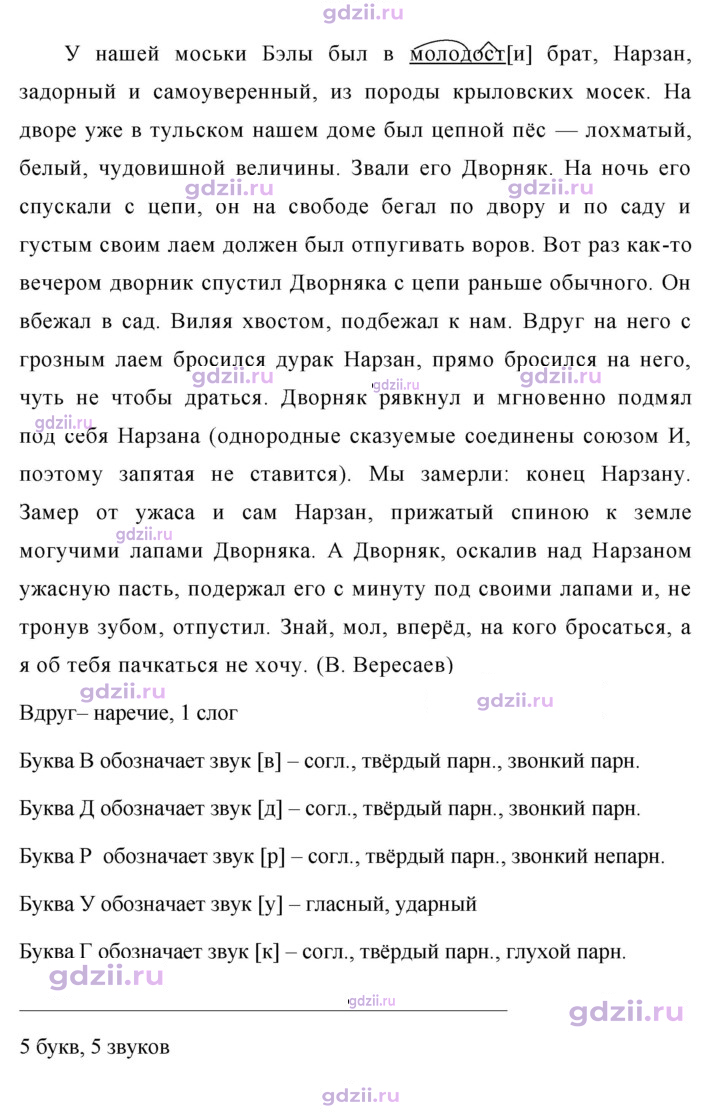 Скан решения номера 586