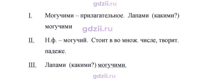 Скан решения номера 586