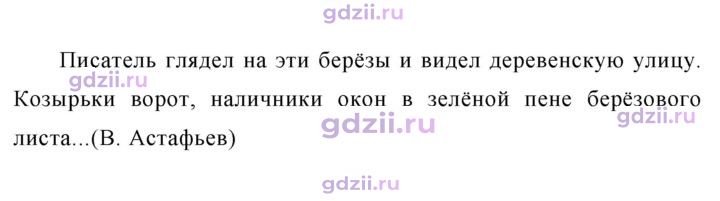 Скан решения номера 587