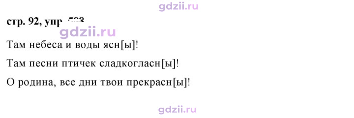 Скан решения номера 588