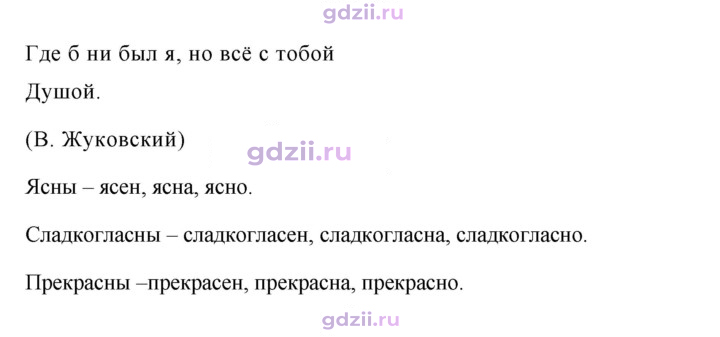 Скан решения номера 588