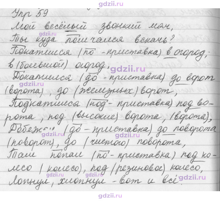 Скан решения номера 59