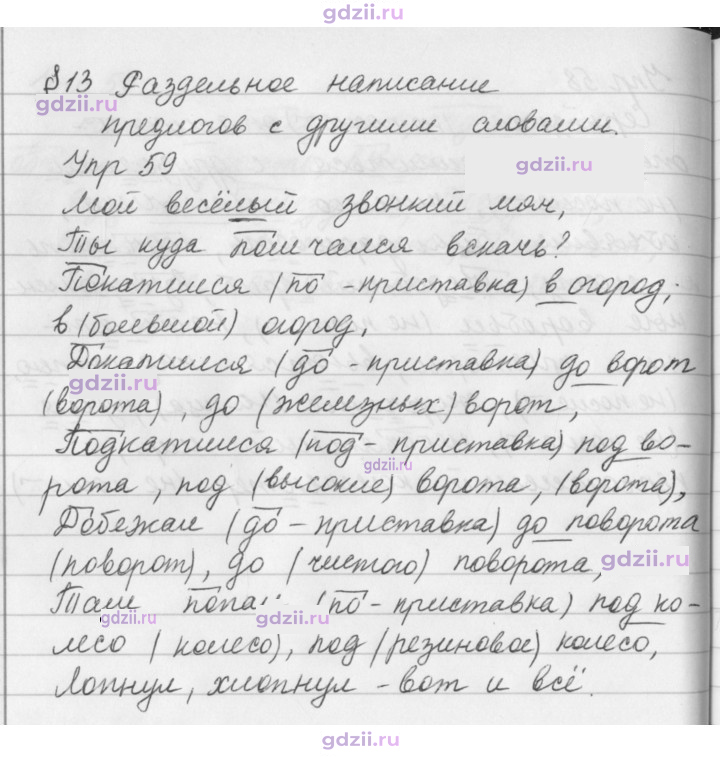Скан решения номера 59