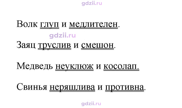 Скан решения номера 593