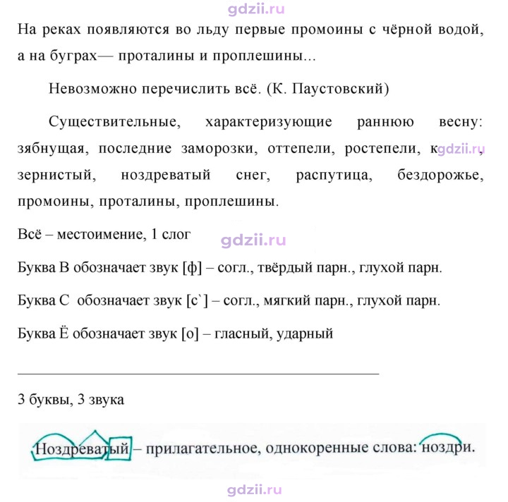 Скан решения номера 594