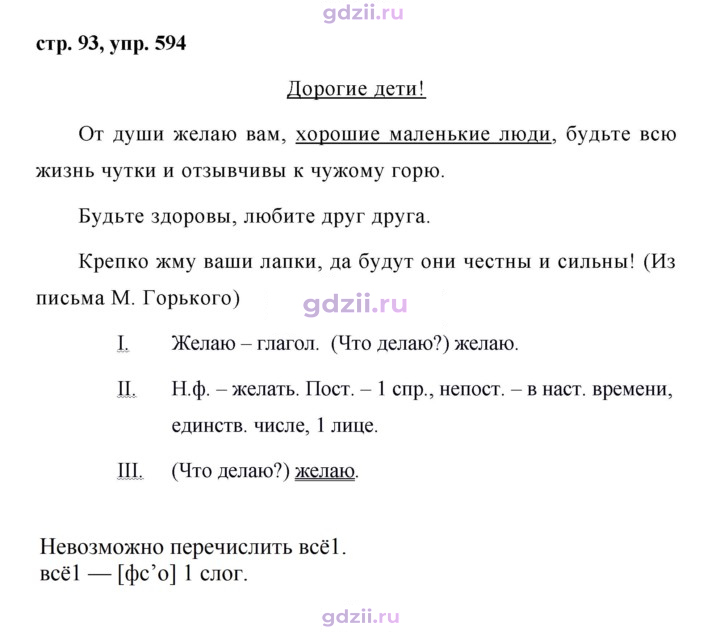 Скан решения номера 594