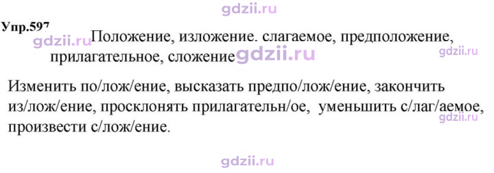 Скан решения номера 597