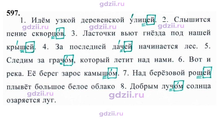 Скан решения номера 597