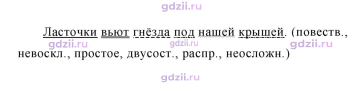 Скан решения номера 597