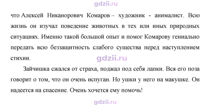 Скан решения номера 598
