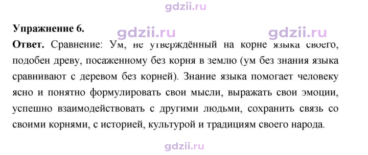 Скан решения номера 6