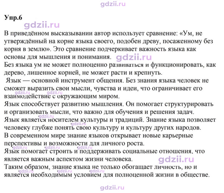 Скан решения номера 6