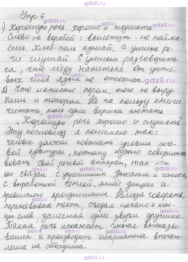 Скан решения номера 6