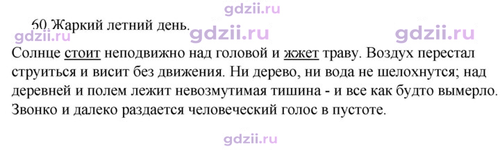Скан решения номера 60