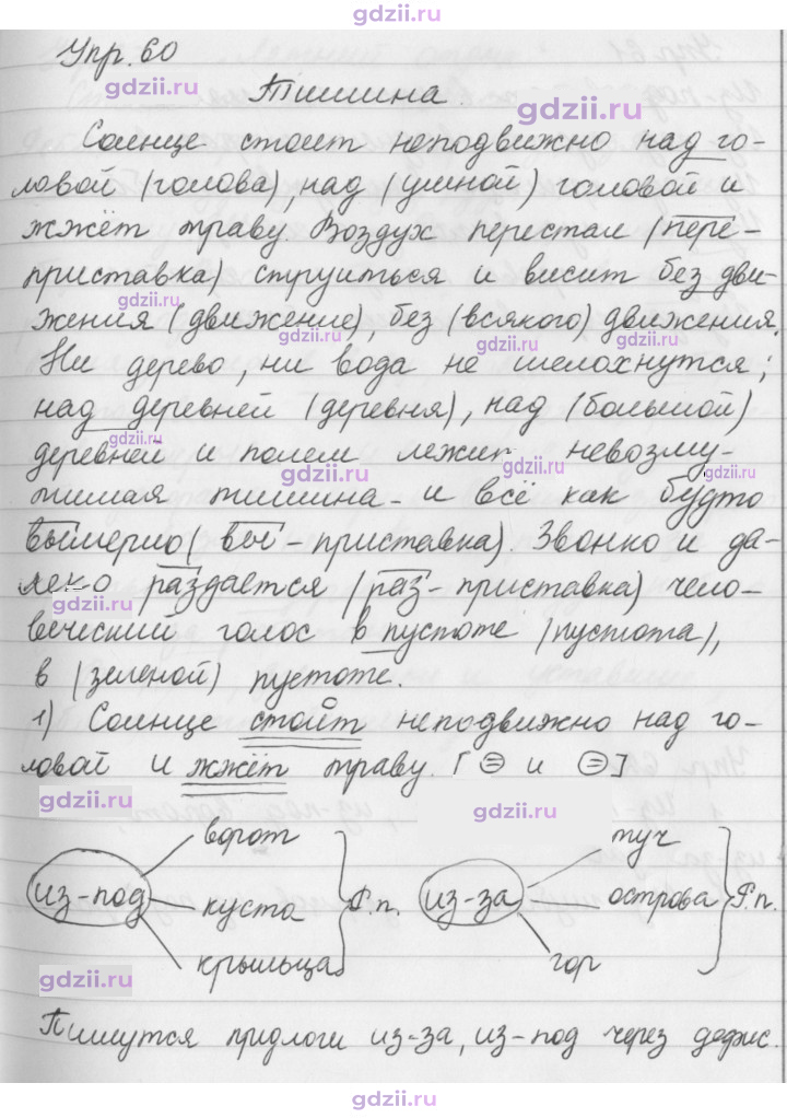 Скан решения номера 60