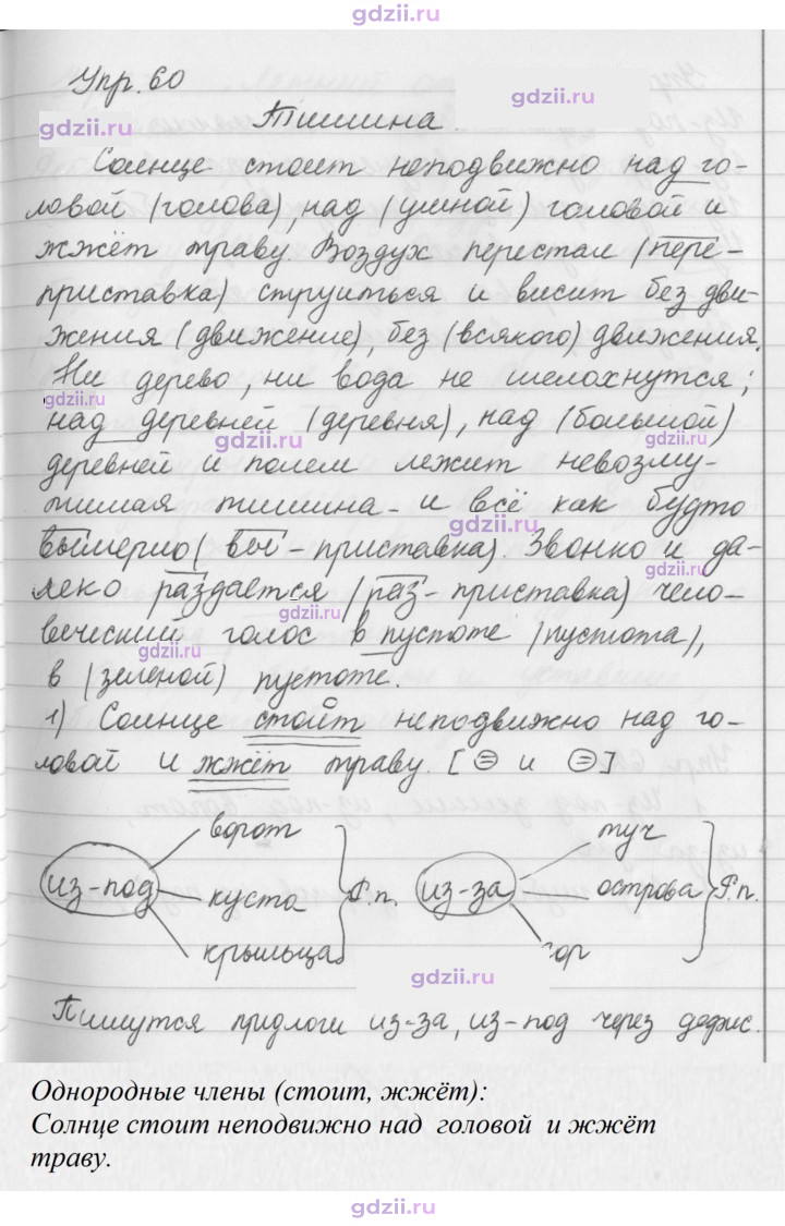 Скан решения номера 60