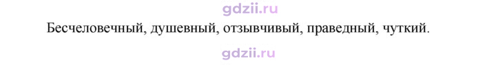 Скан решения номера 602