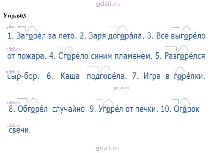 Скан решения номера 603