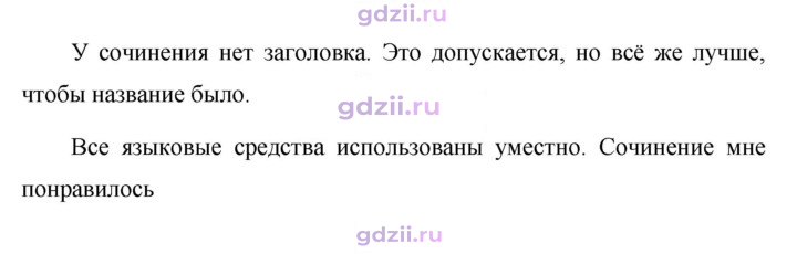 Скан решения номера 603
