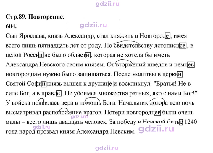 Скан решения номера 604
