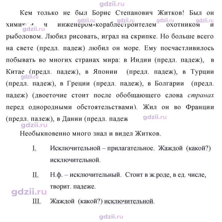 Скан решения номера 605