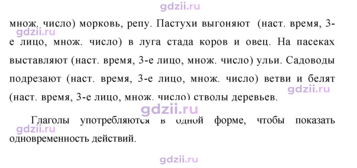 Скан решения номера 606
