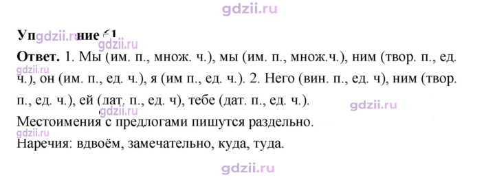 Скан решения номера 61