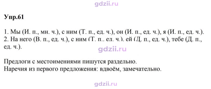 Скан решения номера 61