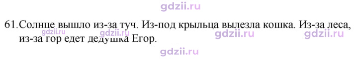 Скан решения номера 61
