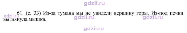 Скан решения номера 61
