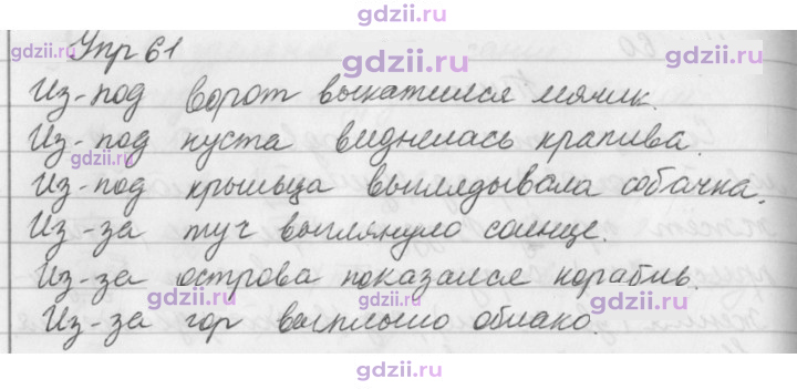 Скан решения номера 61