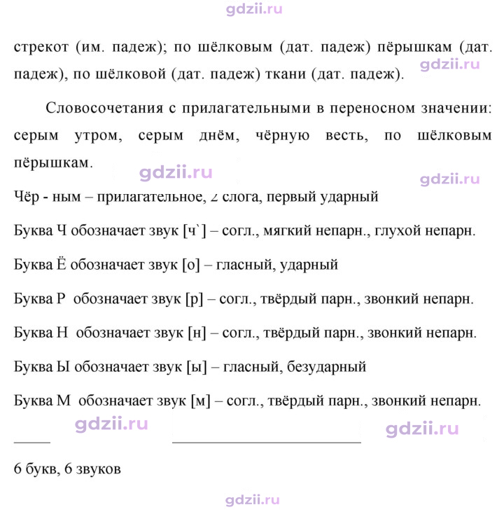 Скан решения номера 610