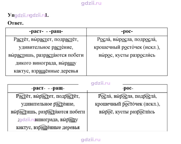 Скан решения номера 611