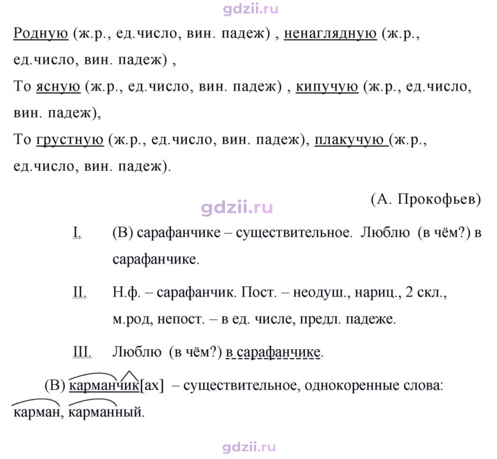 Скан решения номера 611