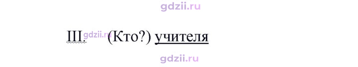 Скан решения номера 614