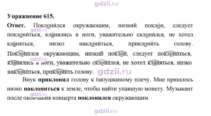 Скан решения номера 615
