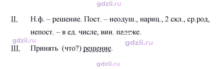 Скан решения номера 615