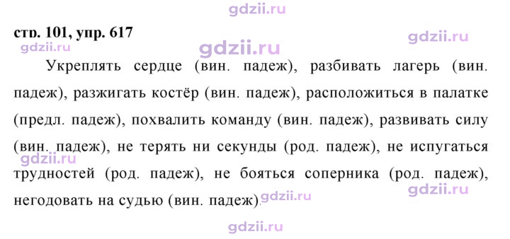Скан решения номера 617