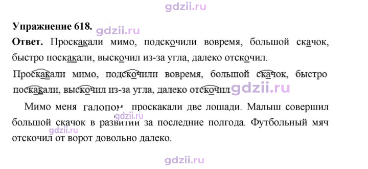 Скан решения номера 618