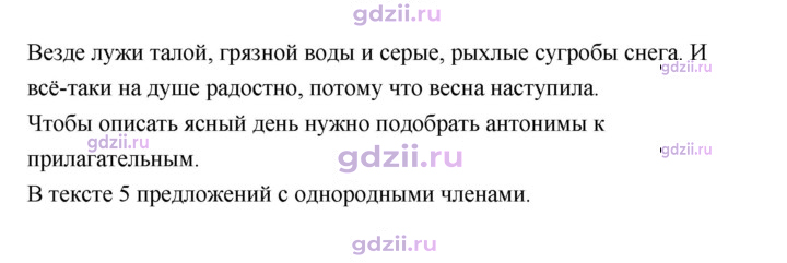 Скан решения номера 618