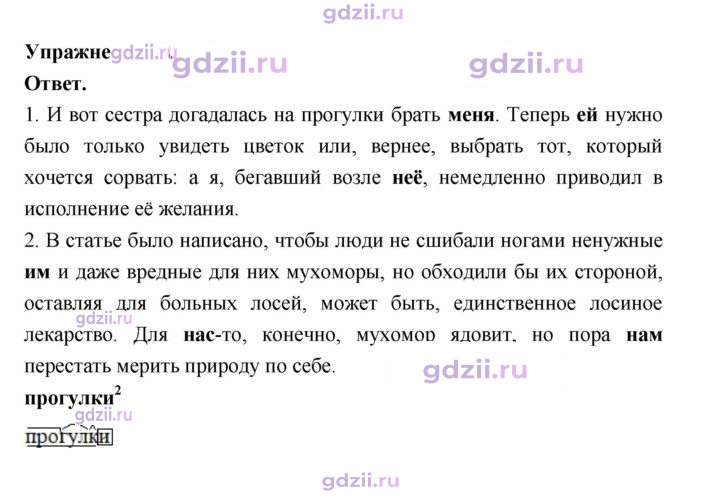 Скан решения номера 62