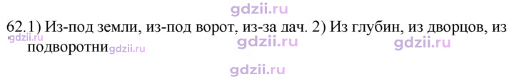 Скан решения номера 62