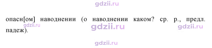 Скан решения номера 622