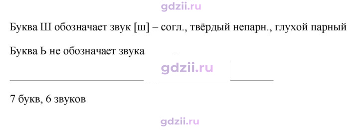 Скан решения номера 625