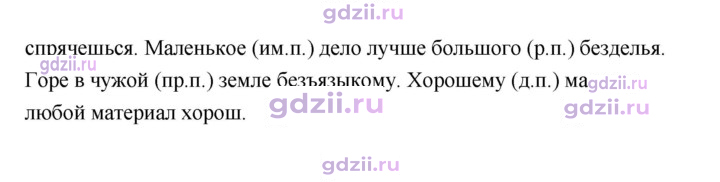 Скан решения номера 627