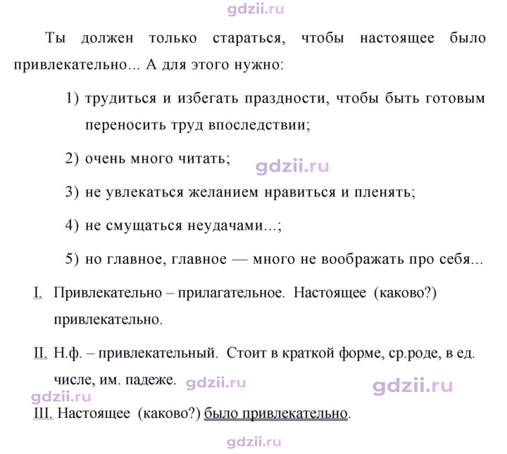 Скан решения номера 627